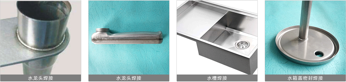 衛(wèi)浴激光焊接機|衛(wèi)浴激光打標機 衛(wèi)浴激光焊接機|衛(wèi)浴激光打標機